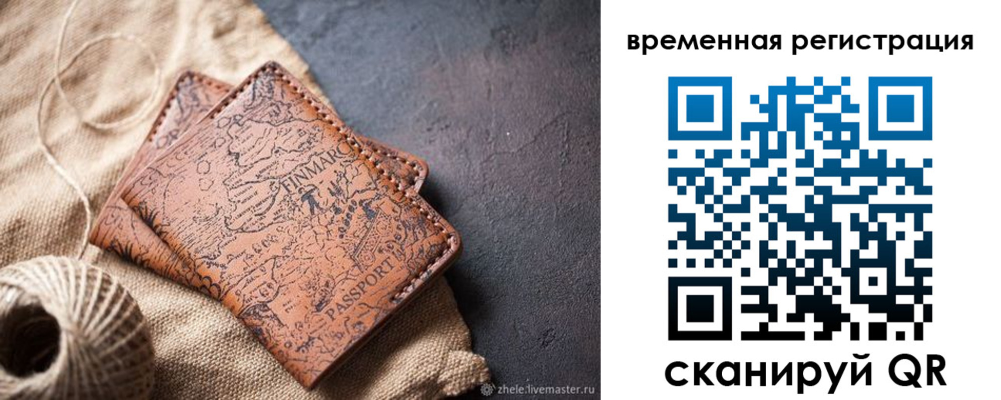 купить прописку в Каспийске