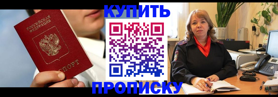 временная регистрация 2025 в Каспийске