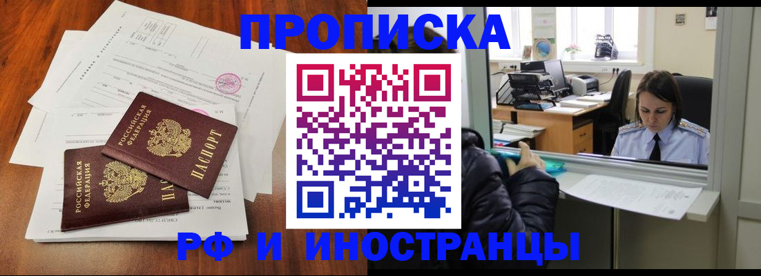 временная регистрация в квартире в Каспийске