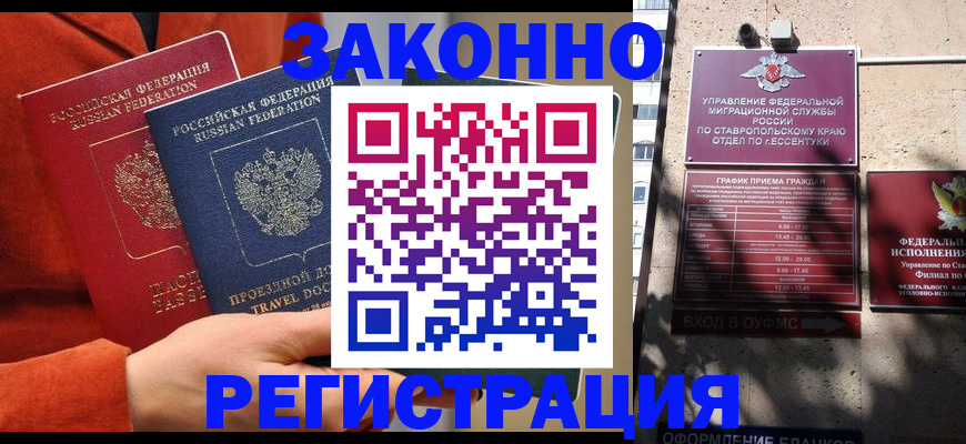 временная регистрация госуслуги в Каспийске