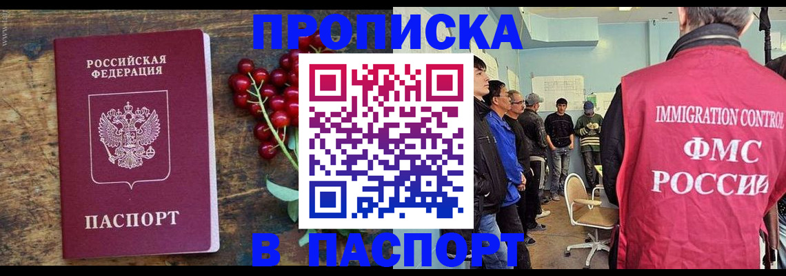 прописка иностранных граждан в Каспийске