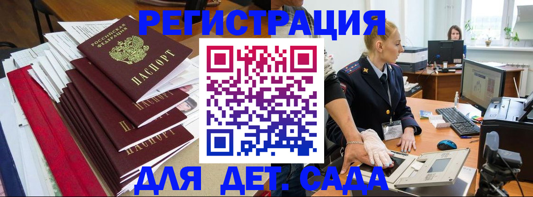 прописка для работы в Каспийске