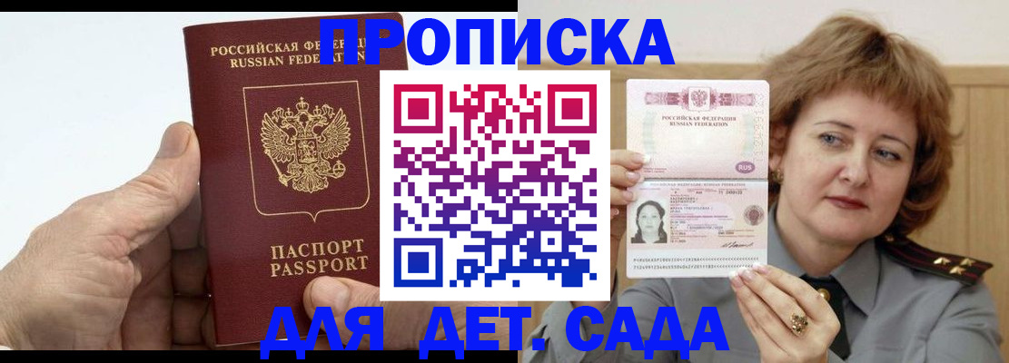 прописка гарантия в Каспийске