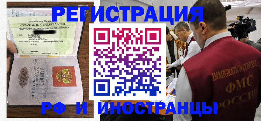 прописка от собственника в Каспийске