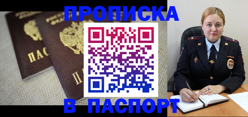 временная регистрация поиск в Каспийске
