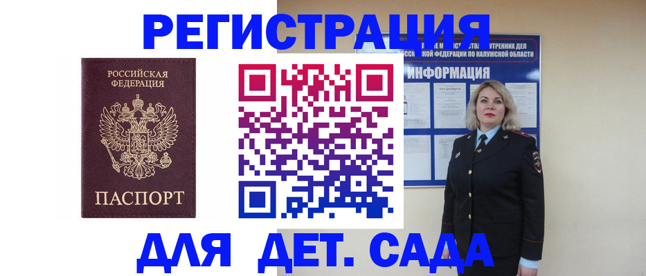 прописка в квартире в Каспийске