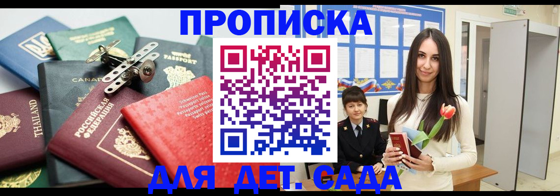 прописка гарантия в Каспийске
