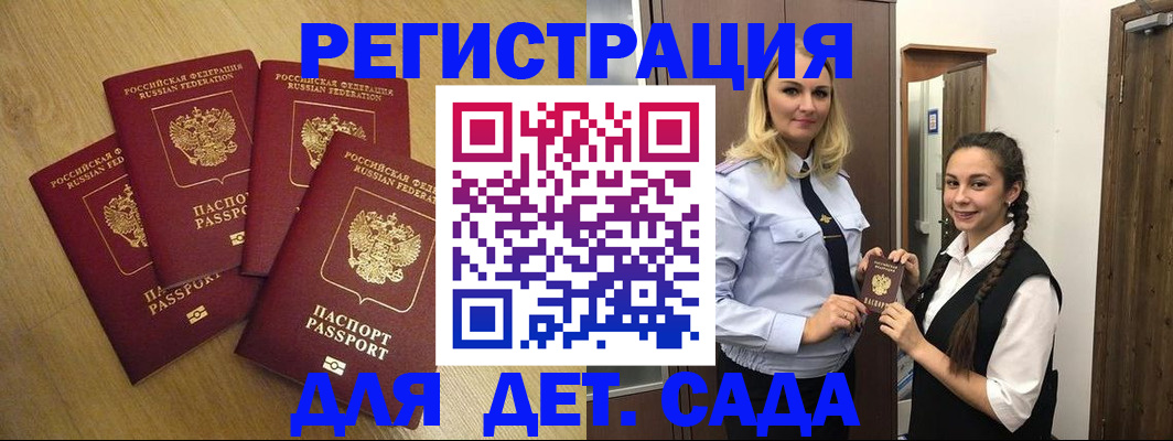 прописка в квартире в Каспийске