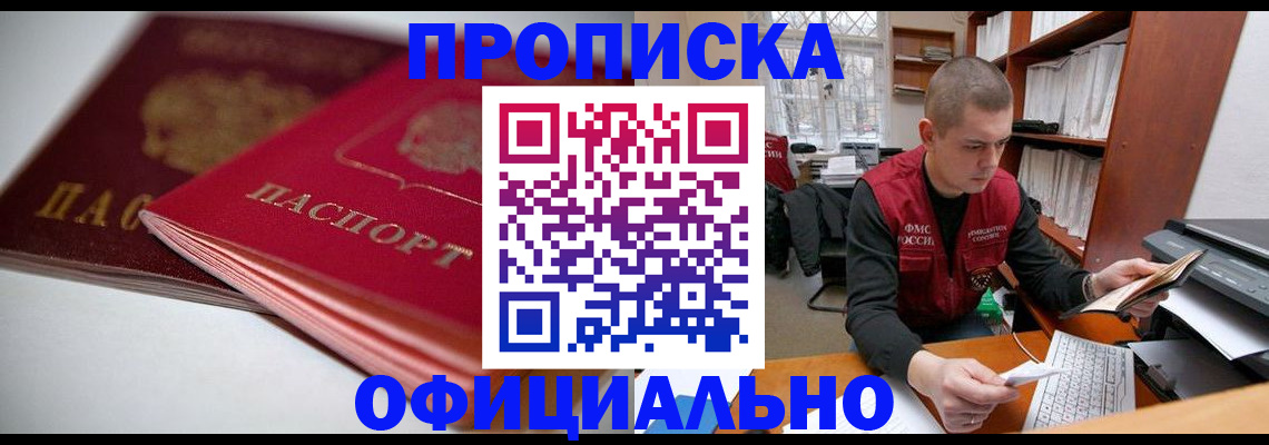временная регистрация поиск в Каспийске